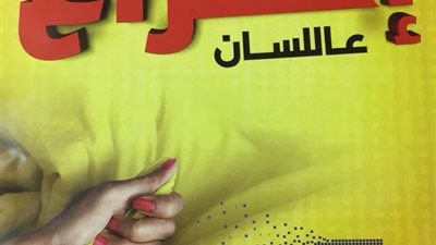 شركة أدوية تطرح في الأسواق “الفيلم الأزرق” كمنشط جنسي جديد سريع الذوبان