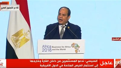 بث مباشر.. منتدى شباب أفريقيا بحضور الرئيس السيسي