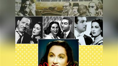 بحضور حلمي بكر وهاني مهنى.. القومي للمسرح والفنون الشعبية يحتفل بمئوية ليلى مراد