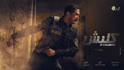 أمير كرارة يعلن انضمام أسطورة دراما التسعينات لـ”كلبش 3″ (صورة)