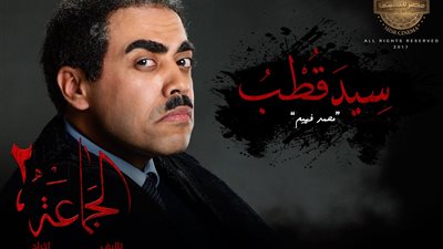 بعد نشر القاهرة.. قنوات ON تُعيد حلقات مسلسل الجماعة 2 على يوتيوب
