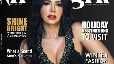 بعد أزمتها الأخيرة.. رانيا يوسف بفستان مثير على غلاف إحدى المجلات (صور)