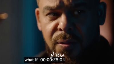 منذر رياحنة ما بين خيار وقرار  في مسلسل ماذا لو