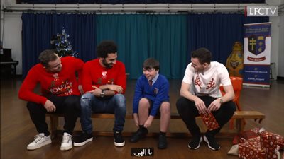 صلاح ورفاقه في ليفربول يوزعون هدايا عيد الميلاد على طلاب مدرسة محلية (فيديو)