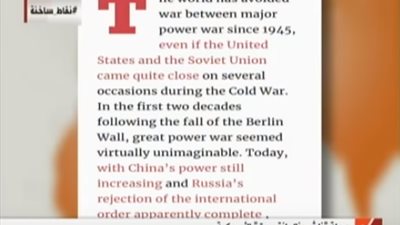 «ناشيونال إنترست».. 4 مناطق قد تنطلق منها الحرب العالمية الثالثة