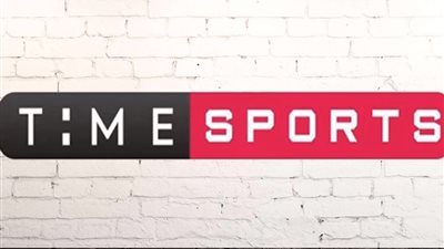 تردد قناة تايم سبورت الأرضية 2020 الناقلة لمباراة الزمالك والترجي