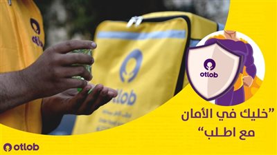شركة “اطلب” تعفي مستخدميها من رسوم توصيل الطلبات لمواجهة فيروس كورونا