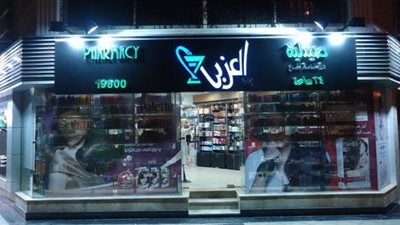 صيدليات “العزبي” تُعلن توفير المطهرات والكمامات بكافة فروعها لمواجهة فيروس كورونا