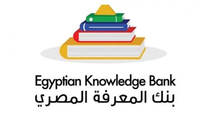 الآن.. رابط بنك المعرفة المصري 2020.. كيفية التسجيل في  كافة المراحل التعليمية