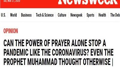 مجلة نيوزويك الأمريكية.. الصحيفة تستعين بحديث النبي محمد عن الحجر الصحي