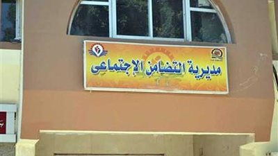 تضامن الأقصر تلغي تلقي الشكاوى ورقيًا.. وتعلن عن وسائل تواصل إليكترونية