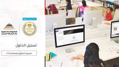 تعرف على رابط بنك المعرفة المصري المخصص لتسجيل الدخول للطلاب