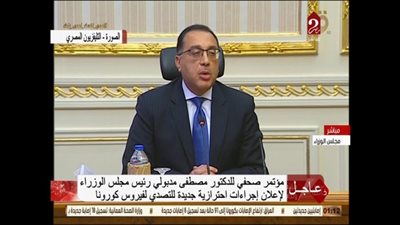 عاجل.. فرض حظر على حركة المواطنين من السابعة مساءً حتى السادسة صباحًا لمواجهة فيروس كورونا