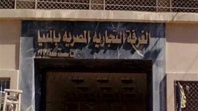 الغرفة التجارية بالمنيا تتدخل  لحل مشكلة تكدس المخابز بسبب حظر التجوال