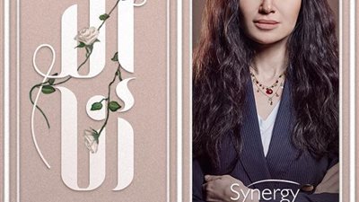 تغيير موعد عرض حكاية “سنين وعدت” لأروى جودة (صورة)