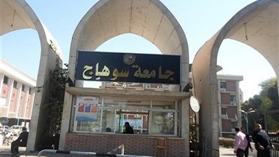 جامعة سوهاج تؤجل سداد الرسوم الدراسية للتعليم المدمج.. وتحدد آليات التسجيل عن بعد