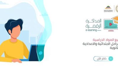 طريقة عمل بحث عن الصحة المطلوب من وزارة التعليم لطلاب الابتدائية