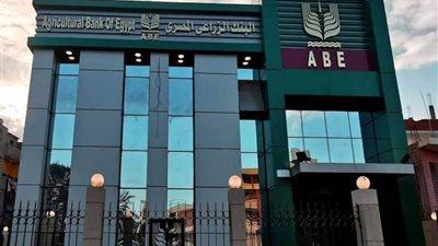 البنك الزراعي: 123 % نموا في محفظة قروض المحاصيل خلال 2023