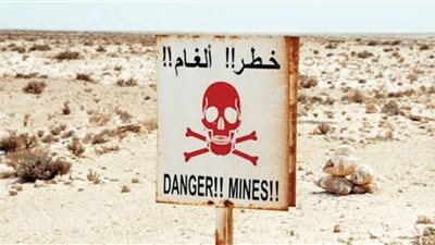 وزارة التعاون الدولي والاتحاد الأوروبي والأمم المتحدة تشدد على ضرورة تسريع إزالة الألغام في مصر والعالم