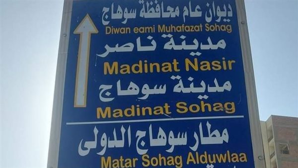 اللافتة الإرشادية