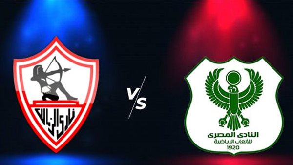 موعد مباراة الزمالك