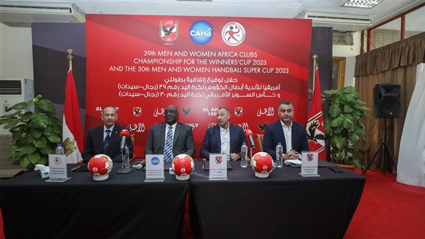 اتفاقية تنظيم الأهلي