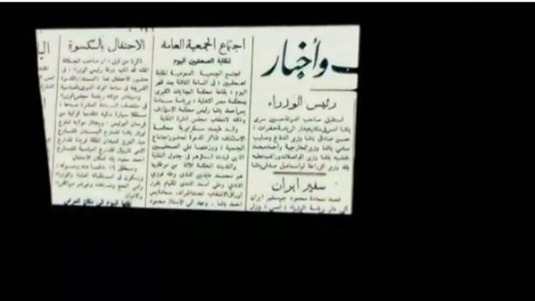 جانب من الفيلم التسجيلي