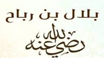 أصوات حول الرسول| سماع صوت نعلي بلال في الجنة