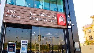 بنك القاهرة يطرح شهادتين 19% ثابت و22% متناقص لمدة 3 سنوات