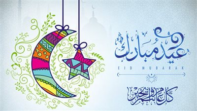 رمضان 29 يوما والعيد الجمعة.. ننشر موعد عيد الفطر 2023 فلكيا