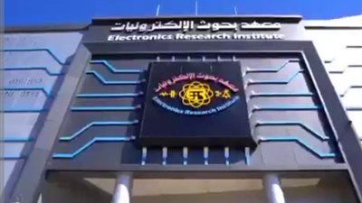 اليوم.. انطلاق هاكثون الحلول الذكية لتحديات الطاقة الجديدة والمتجددة بمعهد بحوث الإلكترونيات 