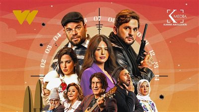 مواعيد عرض مسلسل كشف مستعجل وقنوات نقله 