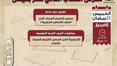 الليلة.. الأغنية المصرية وفعاليات فنية في معرض فيصل للكتاب 