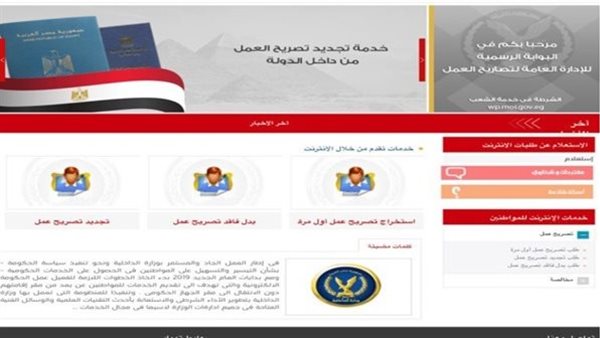 الداخلية تطلق إصدار