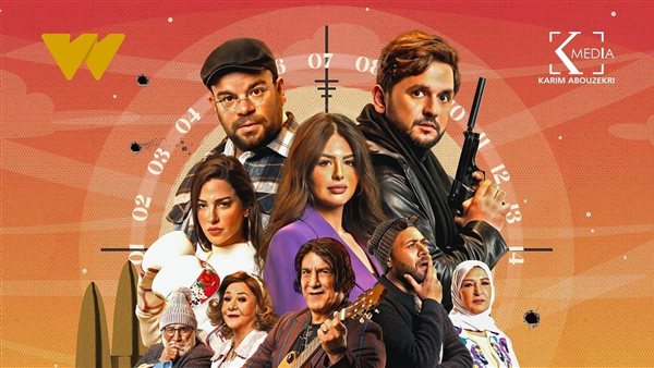 أبطال مسلسل كشف مستعجل