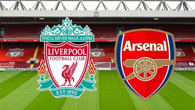 موعد مباراة ليفربول وآرسنال في الدوري الإنجليزي الممتاز