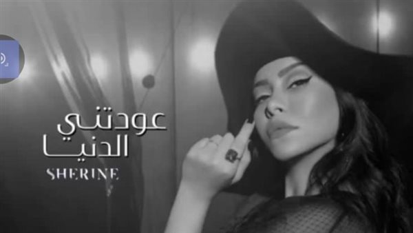 شيرين عبد الوهاب