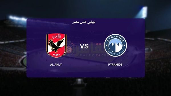 Al Ahly vs Pyramids