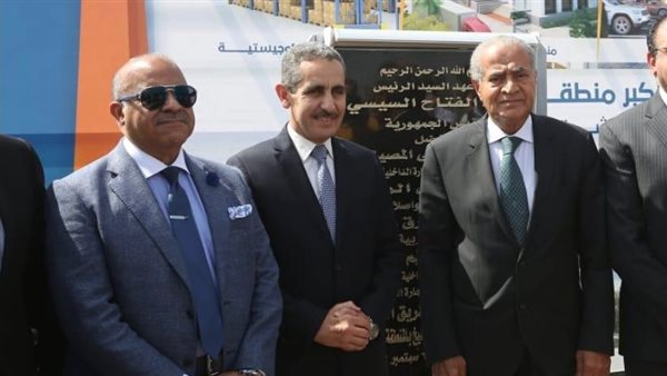 التموين والتجارة