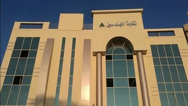 نقابة المهندسين 