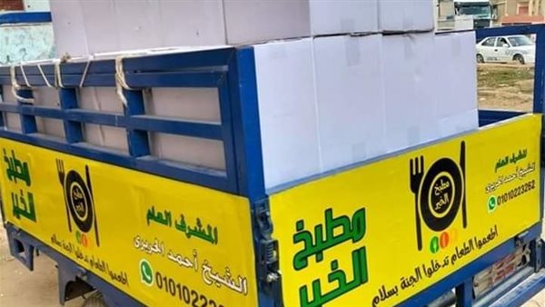  تروسكيل الخير