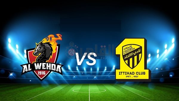 Al Wehda vs Al Ittihad