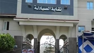 نقابة الصيادلة ومديرية الصحة بالمنوفية تنعيان الصيدلانية ضحية حادث القطار