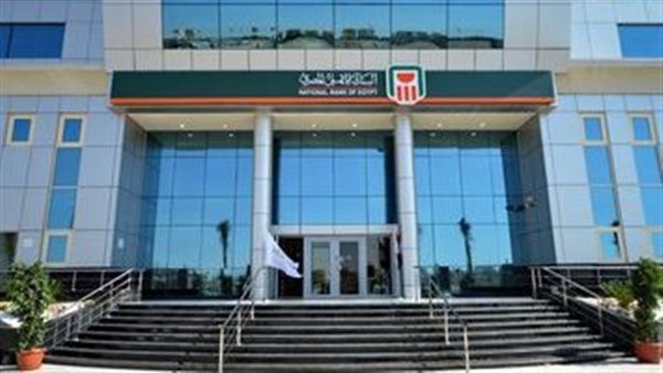 البنك الأهلي المصري