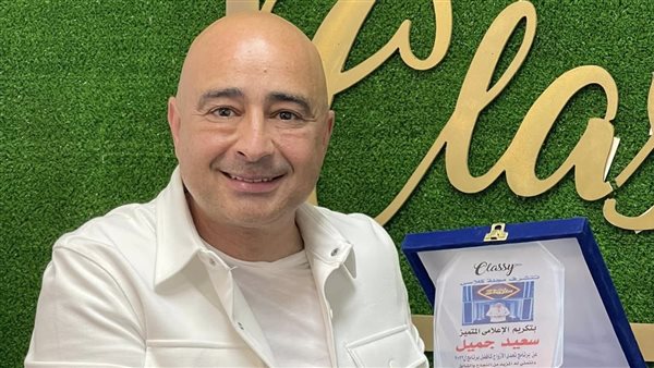 مجلة كلاسي تكرم الإعلامي