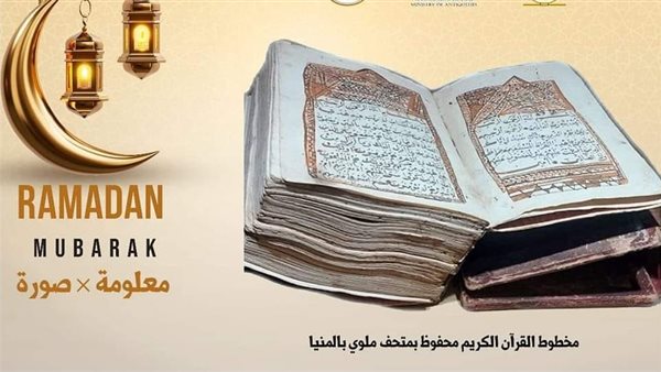  مخطوط القرآن الكريم
