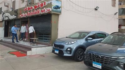 غلق وتشميع معرضي سيارات اوتو جولد وجان جابر بمدينة نصر | صور 
