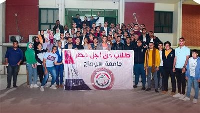 طلاب من أجل مصر جامعة سوهاج تنظم زيارة لتفقد المشروعات القومية بالعاصمة الإدارية