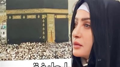 بالحجاب.. لطيفة تطرح دعوتك ربي بمناسبة شهر رمضان