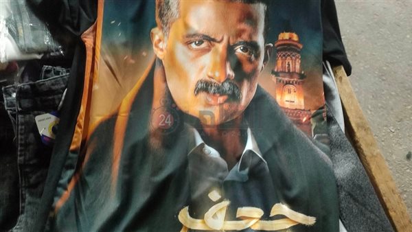 تيشرتات جعفر العمدة